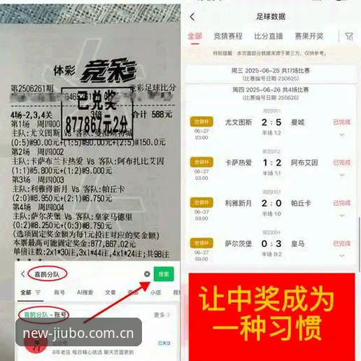 西甲风云解读指南：从皇马选举风波到九博体育平台上的深度洞察