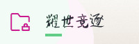 合作伙伴